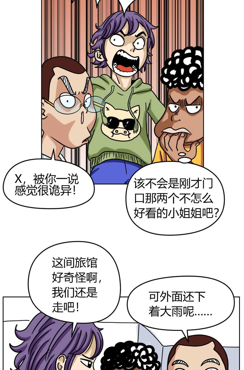 坏学生韩漫全集-[第93话] &ldquo;鬼&rdquo;店无删减无遮挡章节图片 
