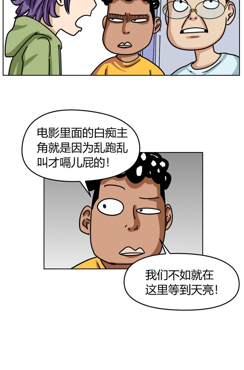 坏学生韩漫全集-[第93话] &ldquo;鬼&rdquo;店无删减无遮挡章节图片 