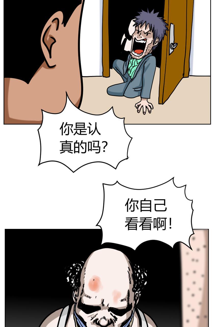 坏学生韩漫全集-[第93话] &ldquo;鬼&rdquo;店无删减无遮挡章节图片 