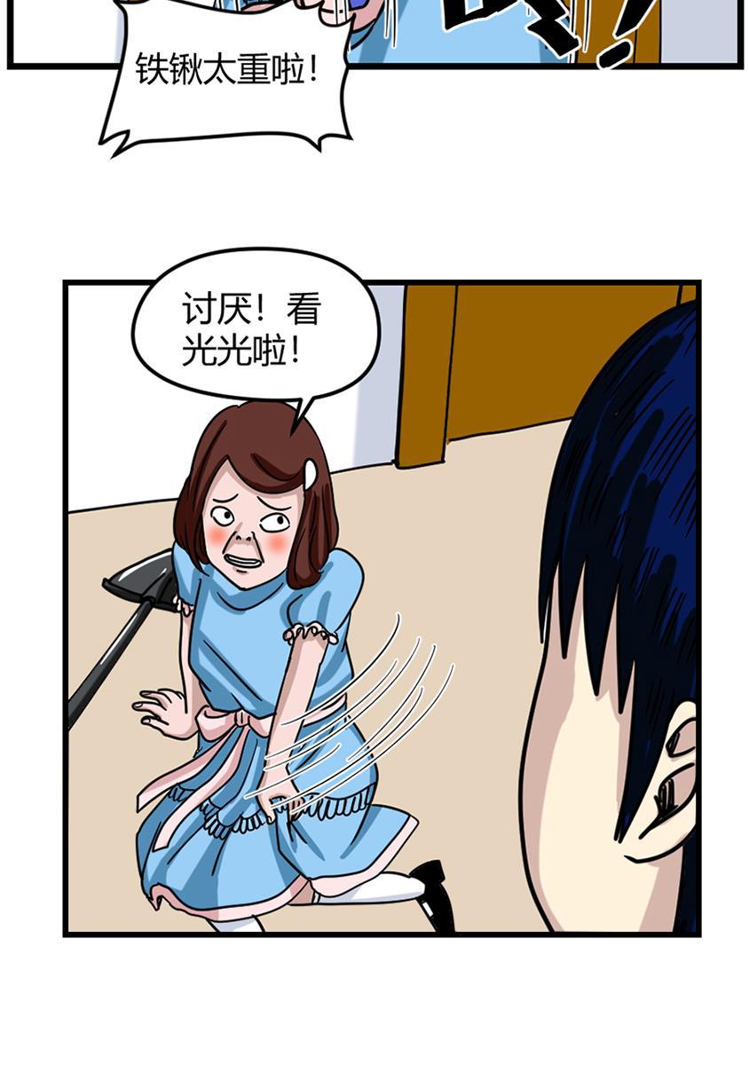狂野情人漫画-[第94话] 突然热血起来全彩韩漫标签