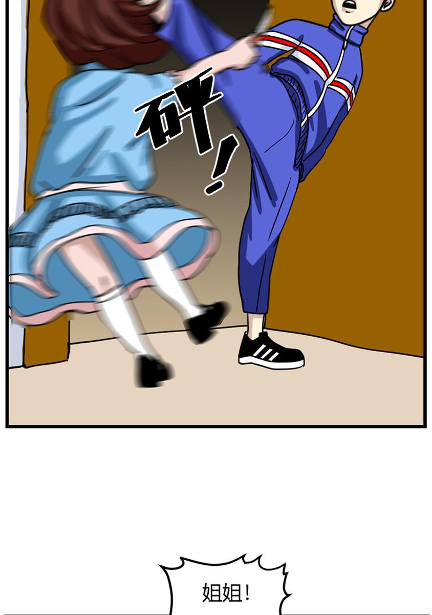 坏学生韩漫全集-[第94话] 突然热血起来无删减无遮挡章节图片 
