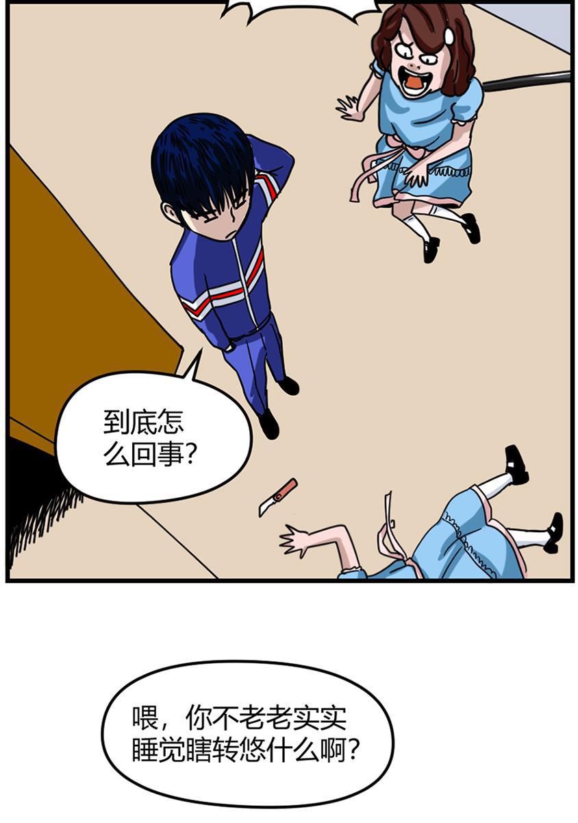 坏学生韩漫全集-[第94话] 突然热血起来无删减无遮挡章节图片 