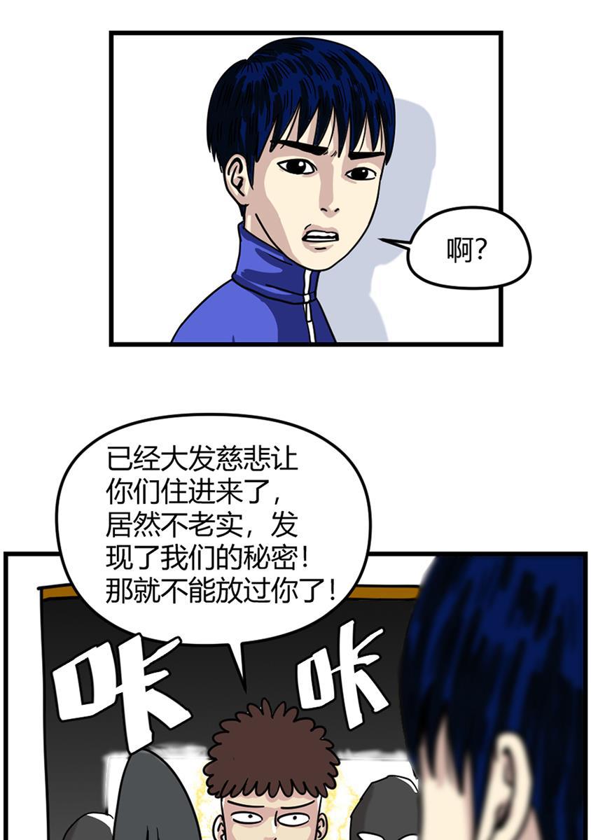 坏学生韩漫全集-[第94话] 突然热血起来无删减无遮挡章节图片 