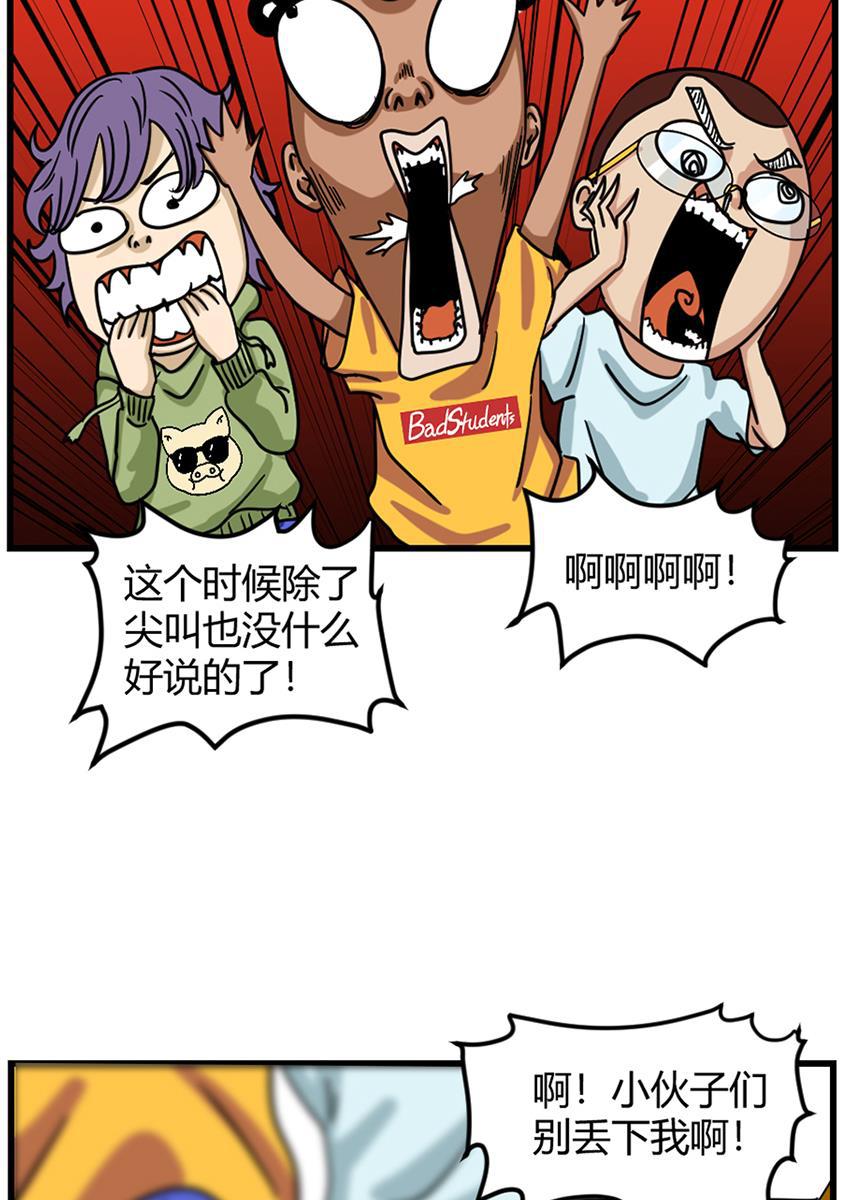 坏学生韩漫全集-[第94话] 突然热血起来无删减无遮挡章节图片 
