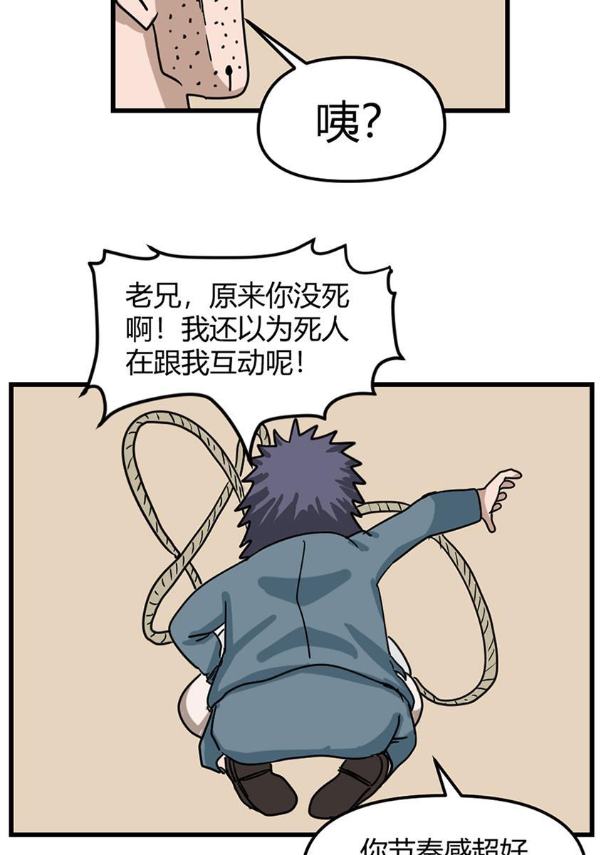 坏学生韩漫全集-[第94话] 突然热血起来无删减无遮挡章节图片 