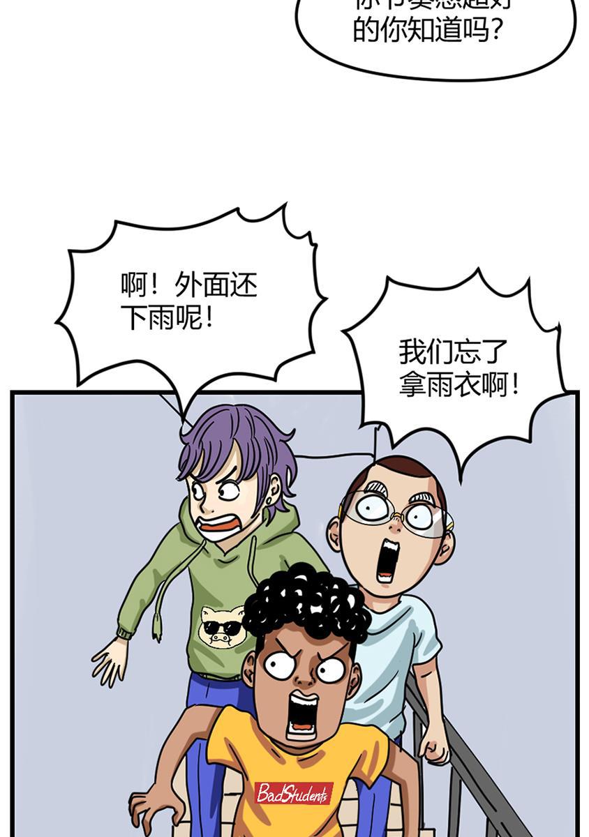 坏学生韩漫全集-[第94话] 突然热血起来无删减无遮挡章节图片 