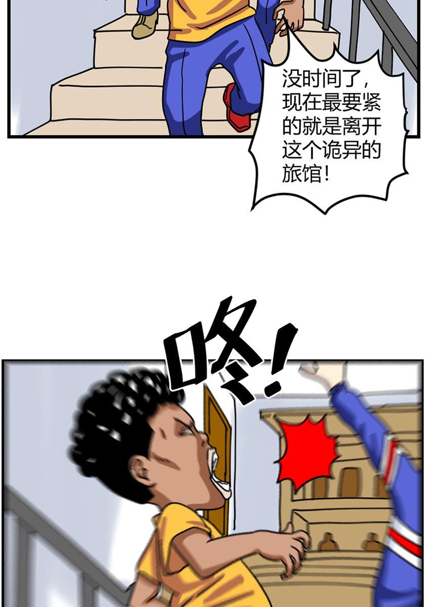坏学生韩漫全集-[第94话] 突然热血起来无删减无遮挡章节图片 