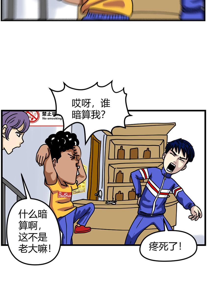 坏学生韩漫全集-[第94话] 突然热血起来无删减无遮挡章节图片 