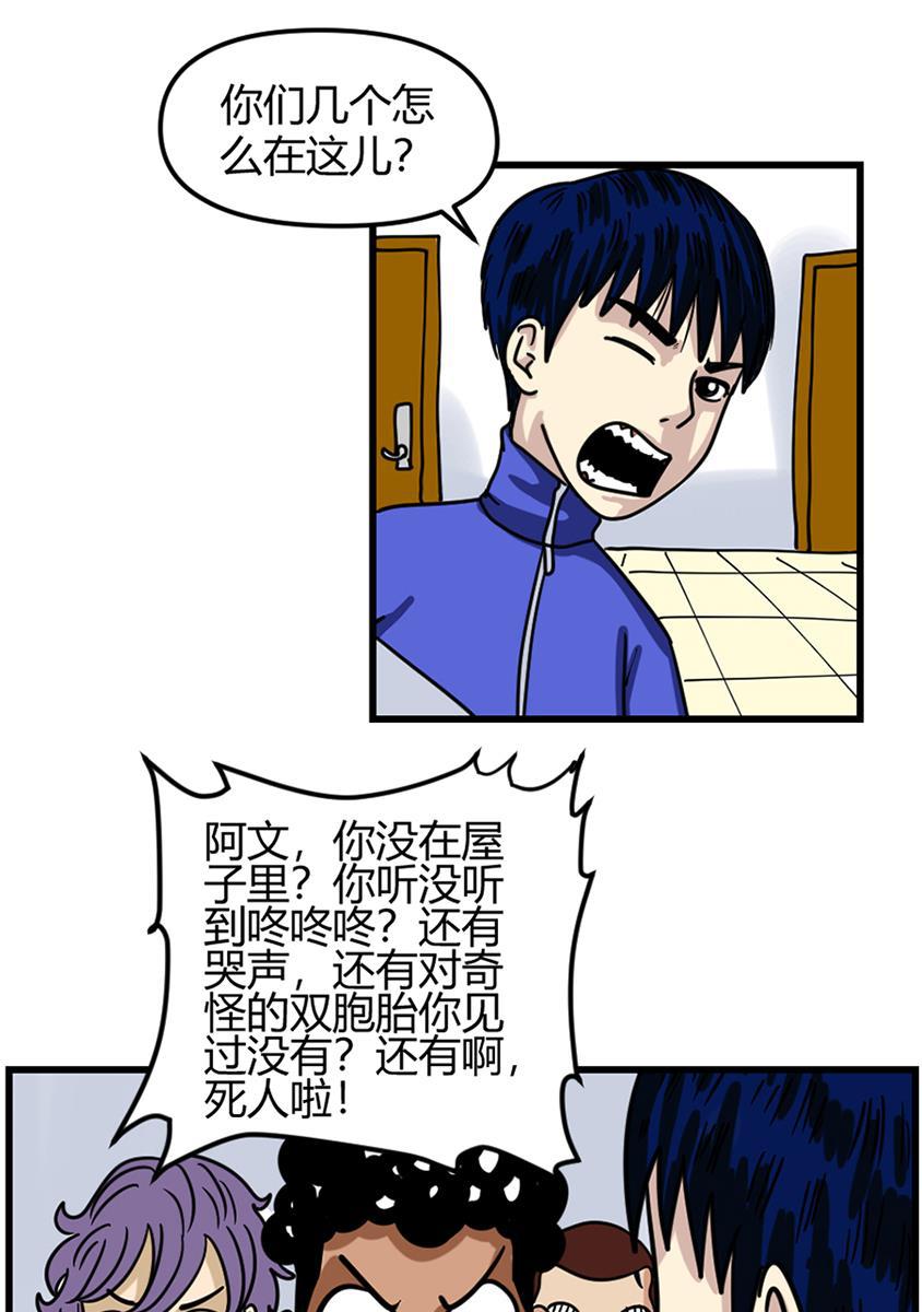 坏学生韩漫全集-[第94话] 突然热血起来无删减无遮挡章节图片 