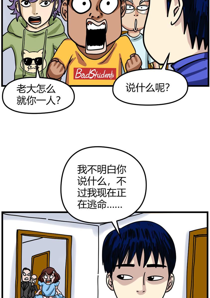坏学生韩漫全集-[第94话] 突然热血起来无删减无遮挡章节图片 