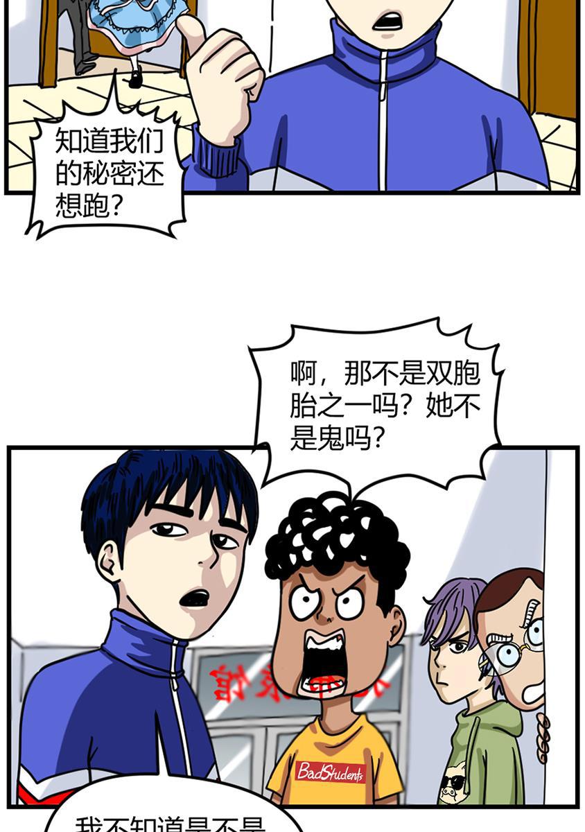 坏学生韩漫全集-[第94话] 突然热血起来无删减无遮挡章节图片 