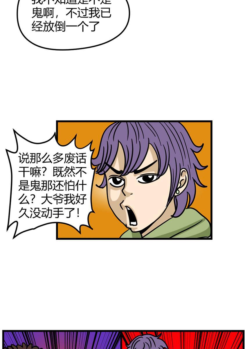 坏学生韩漫全集-[第94话] 突然热血起来无删减无遮挡章节图片 