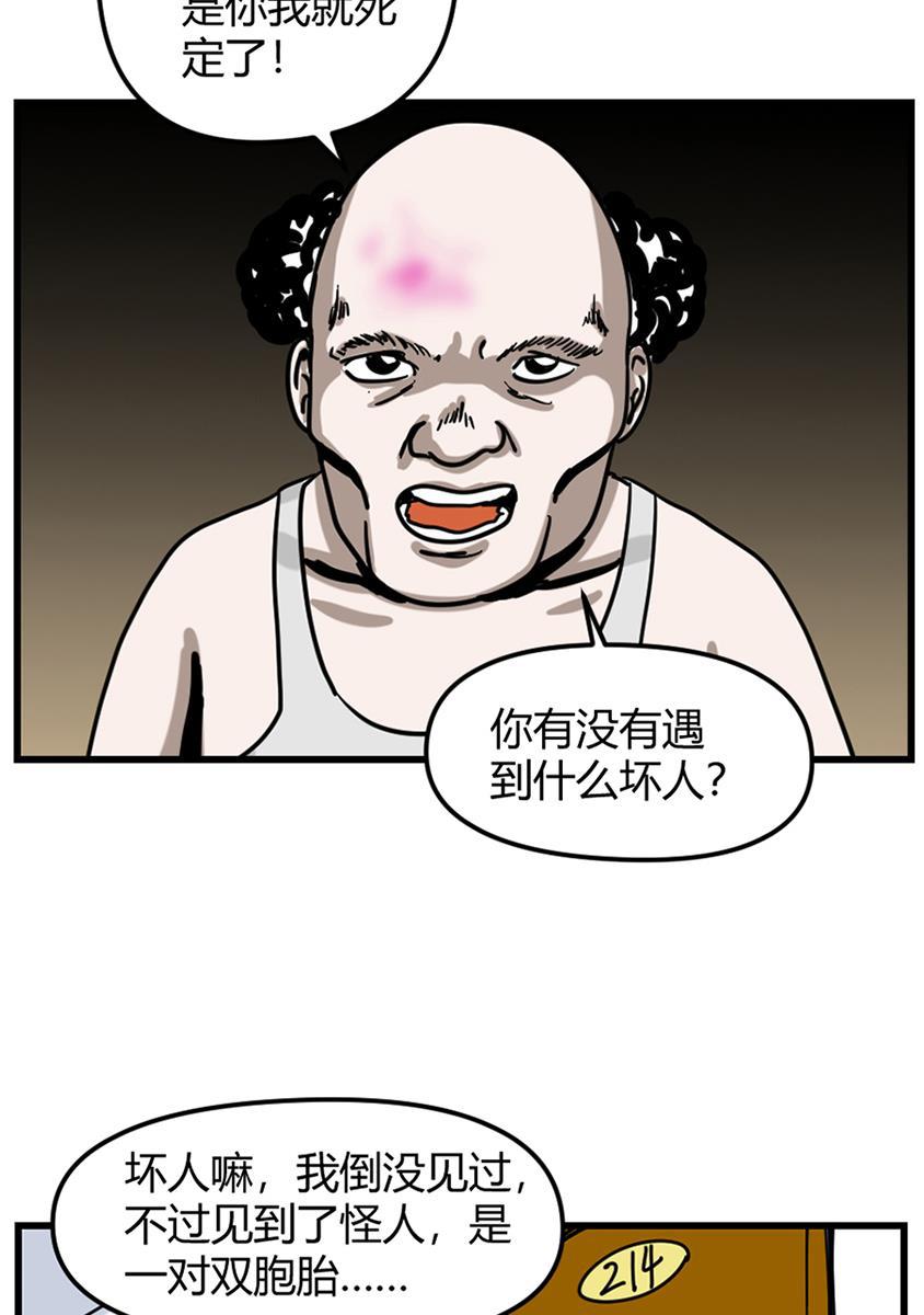 坏学生韩漫全集-[第94话] 突然热血起来无删减无遮挡章节图片 