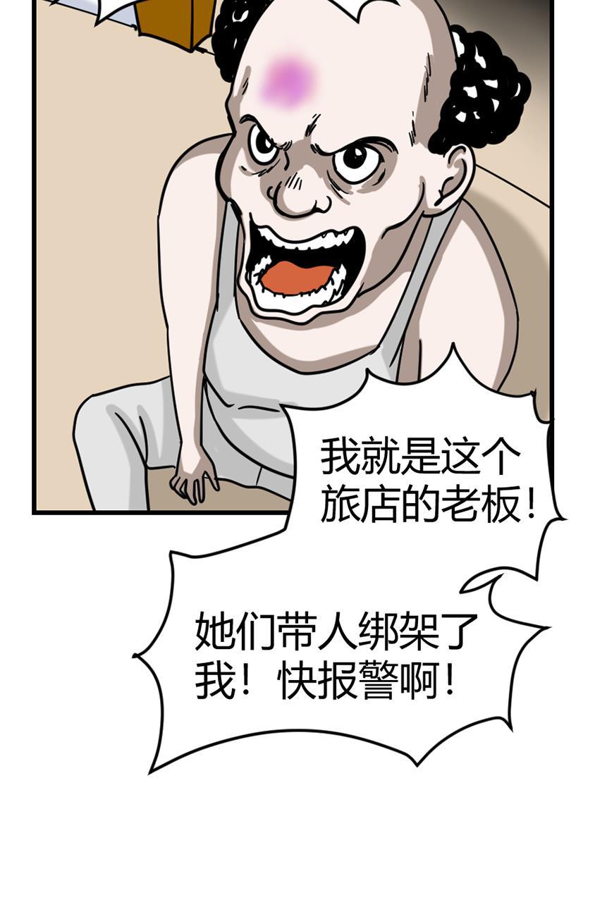 坏学生韩漫全集-[第94话] 突然热血起来无删减无遮挡章节图片 