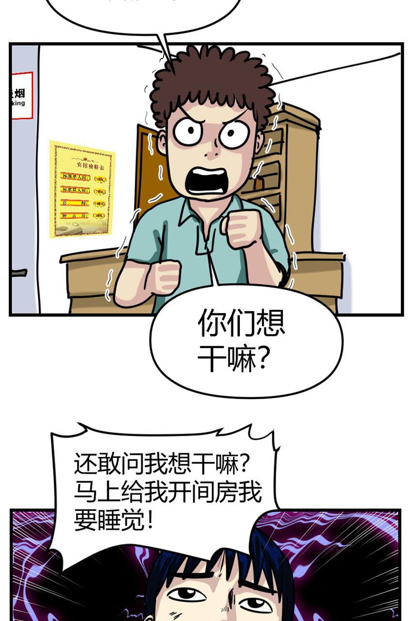 坏学生韩漫全集-[第94话] 突然热血起来无删减无遮挡章节图片 