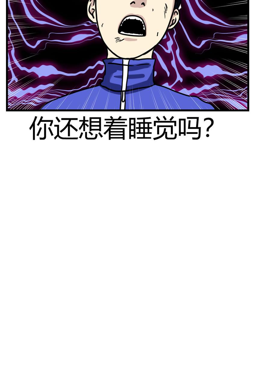 坏学生韩漫全集-[第94话] 突然热血起来无删减无遮挡章节图片 