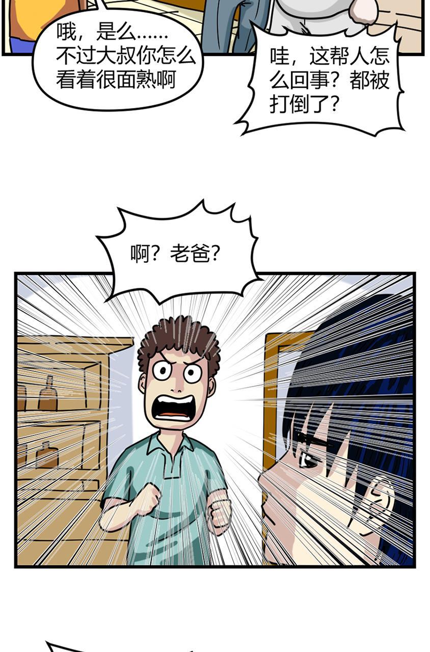 坏学生韩漫全集-[第95话] 原来如此无删减无遮挡章节图片 