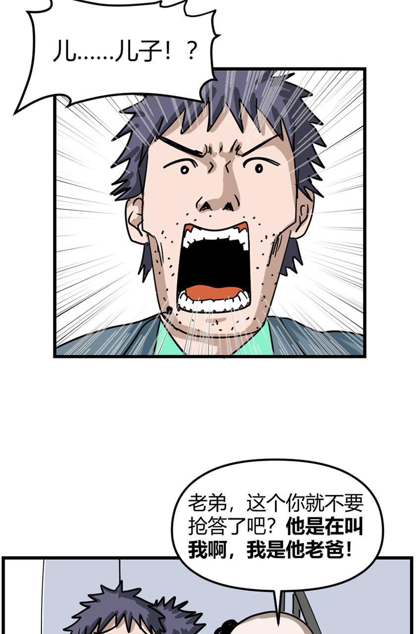 坏学生韩漫全集-[第95话] 原来如此无删减无遮挡章节图片 