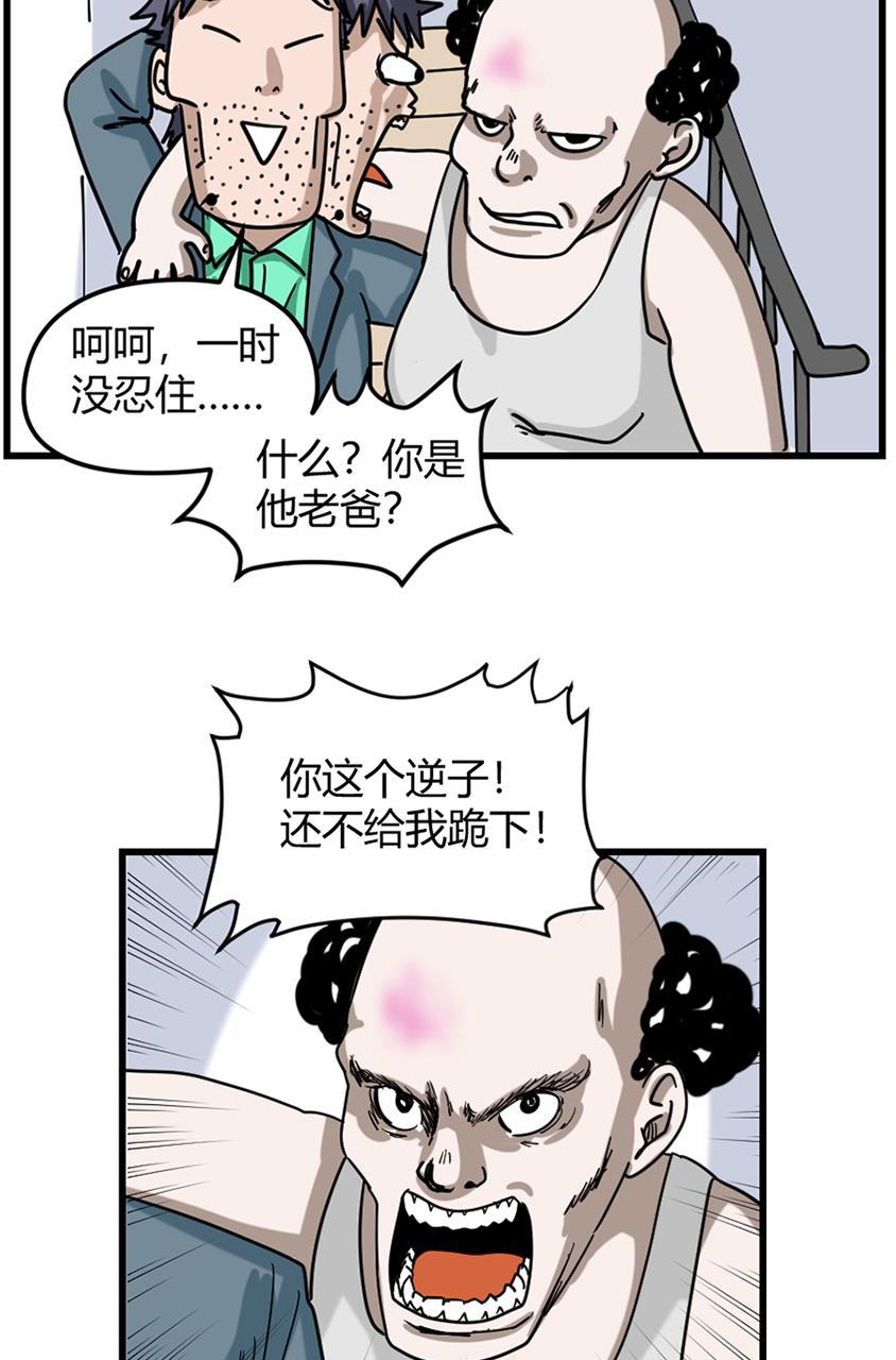 坏学生韩漫全集-[第95话] 原来如此无删减无遮挡章节图片 