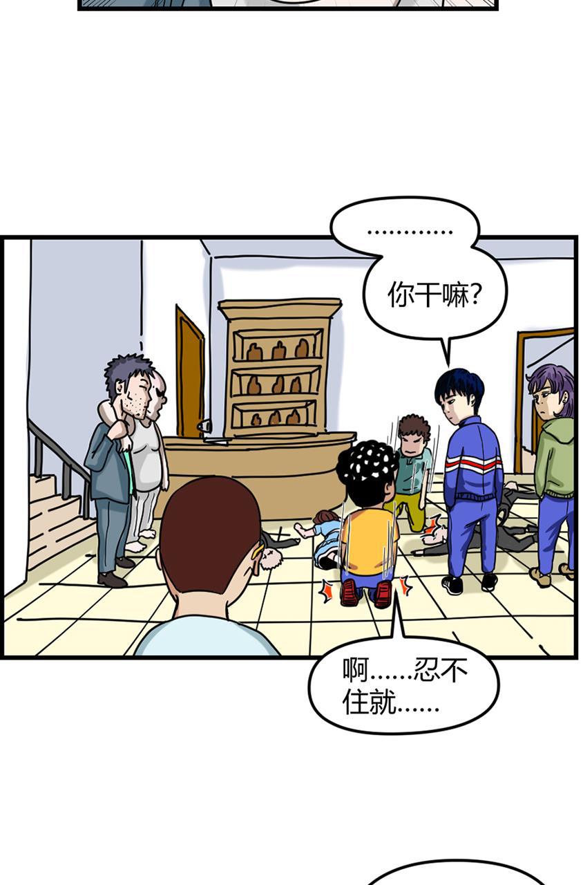 坏学生韩漫全集-[第95话] 原来如此无删减无遮挡章节图片 