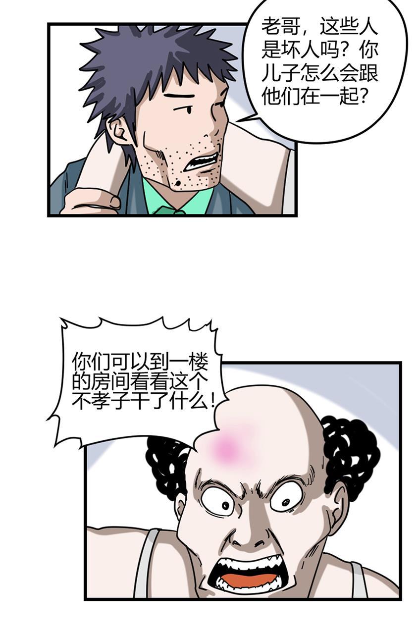 坏学生韩漫全集-[第95话] 原来如此无删减无遮挡章节图片 