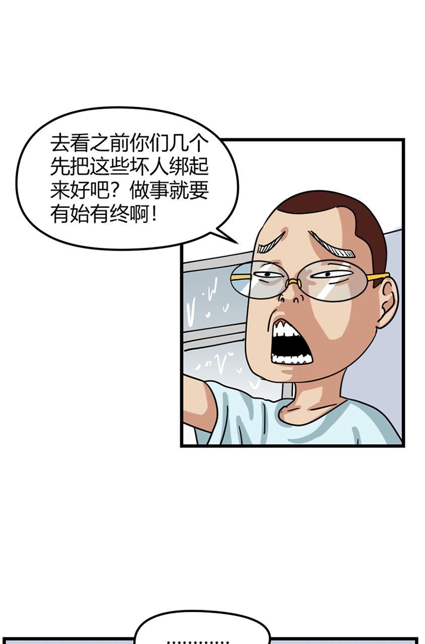 坏学生韩漫全集-[第95话] 原来如此无删减无遮挡章节图片 