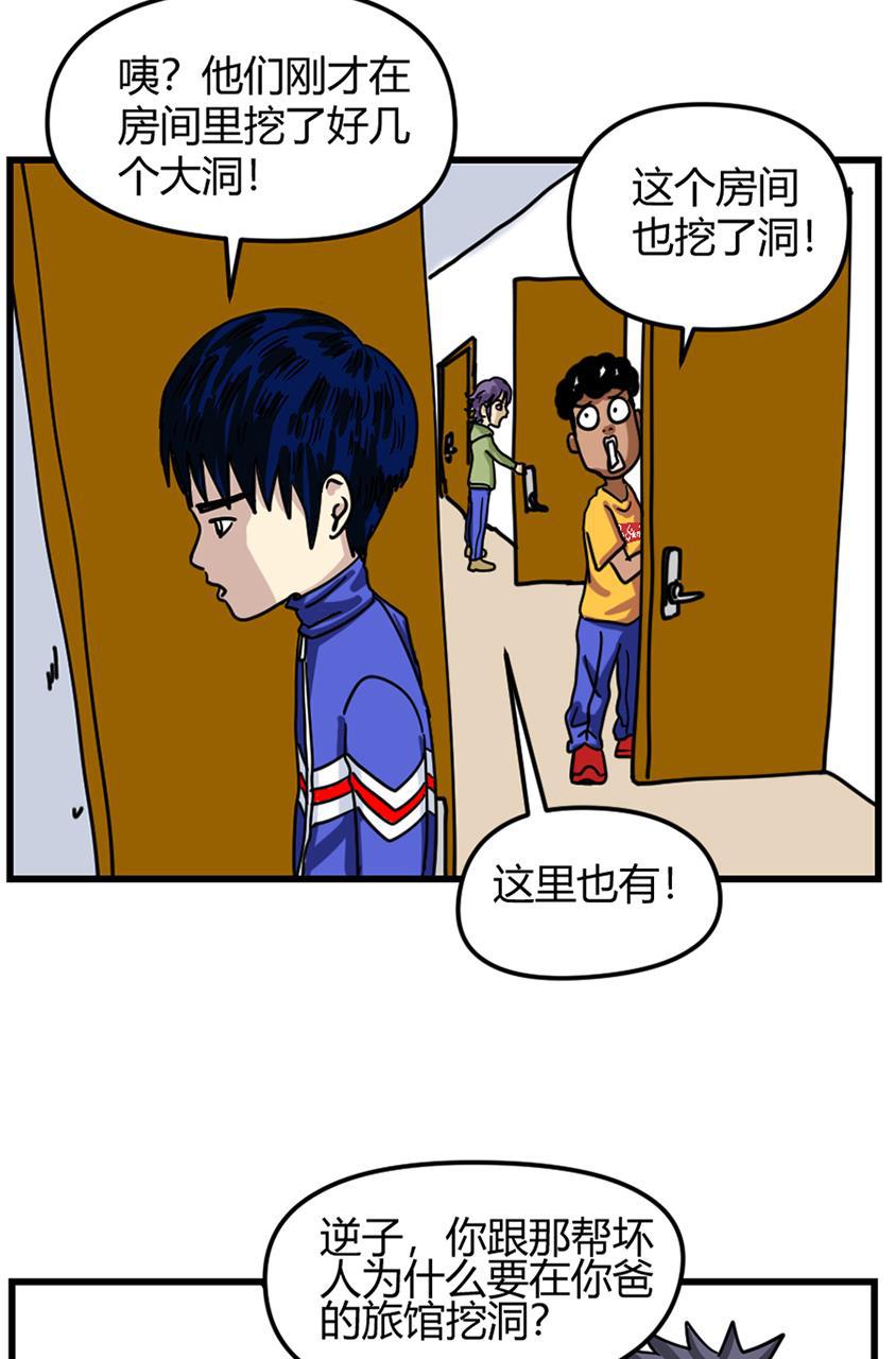 坏学生韩漫全集-[第95话] 原来如此无删减无遮挡章节图片 