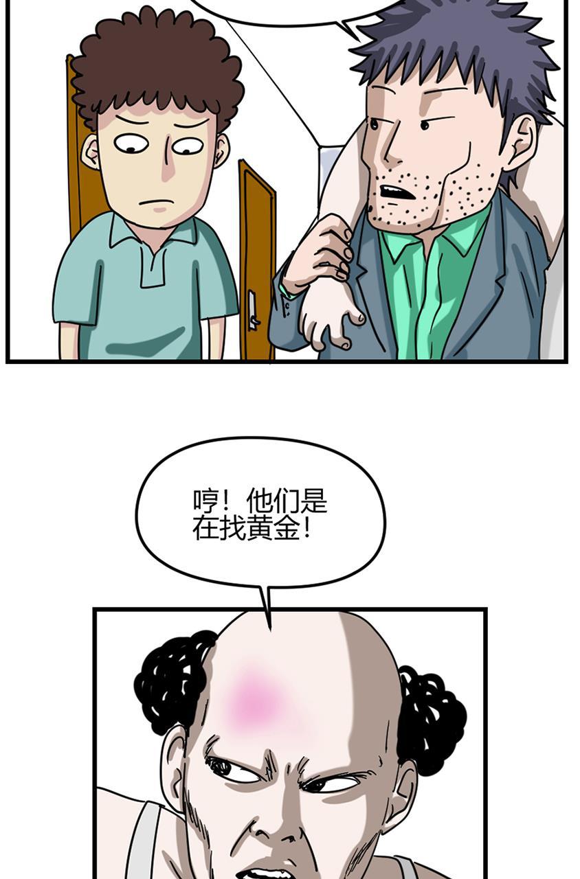 坏学生韩漫全集-[第95话] 原来如此无删减无遮挡章节图片 