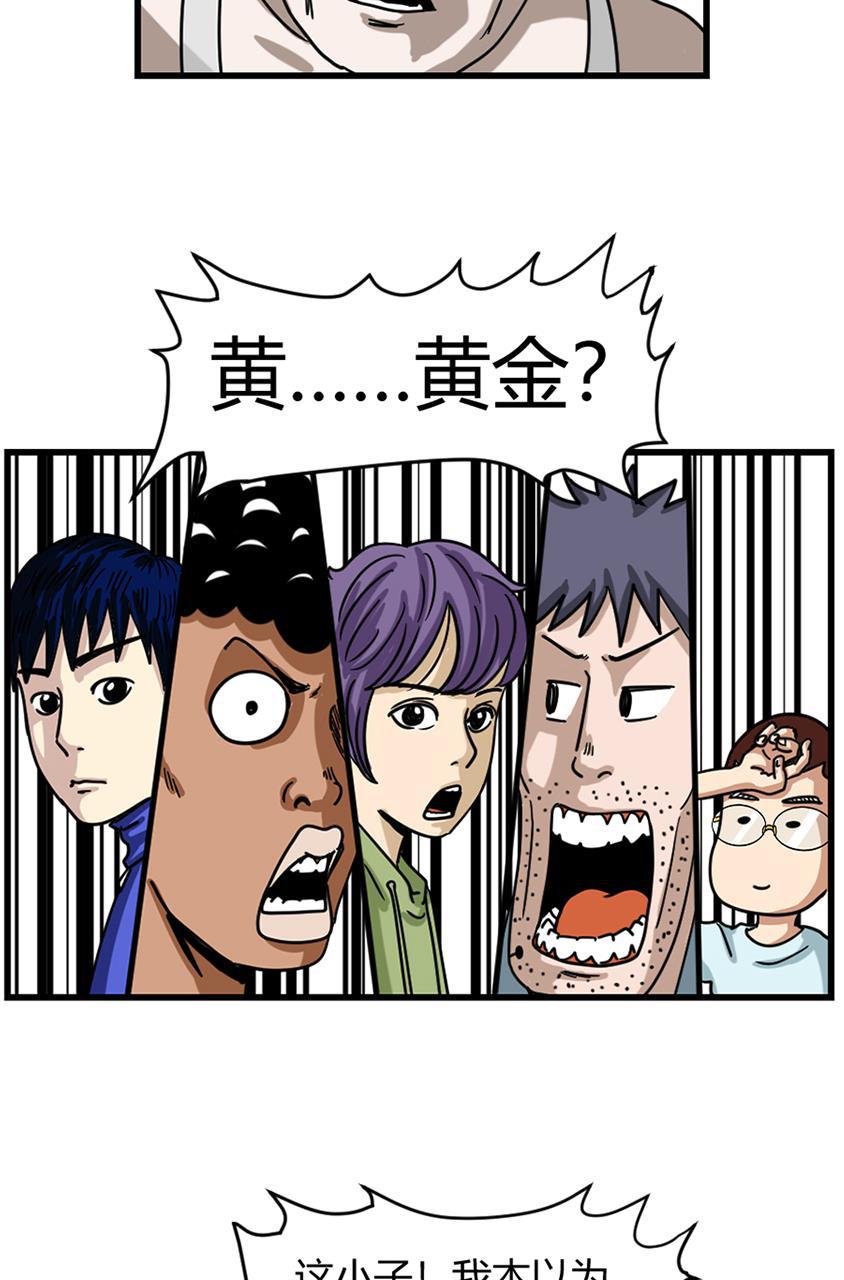 坏学生韩漫全集-[第95话] 原来如此无删减无遮挡章节图片 