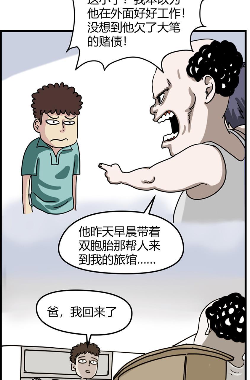 坏学生韩漫全集-[第95话] 原来如此无删减无遮挡章节图片 