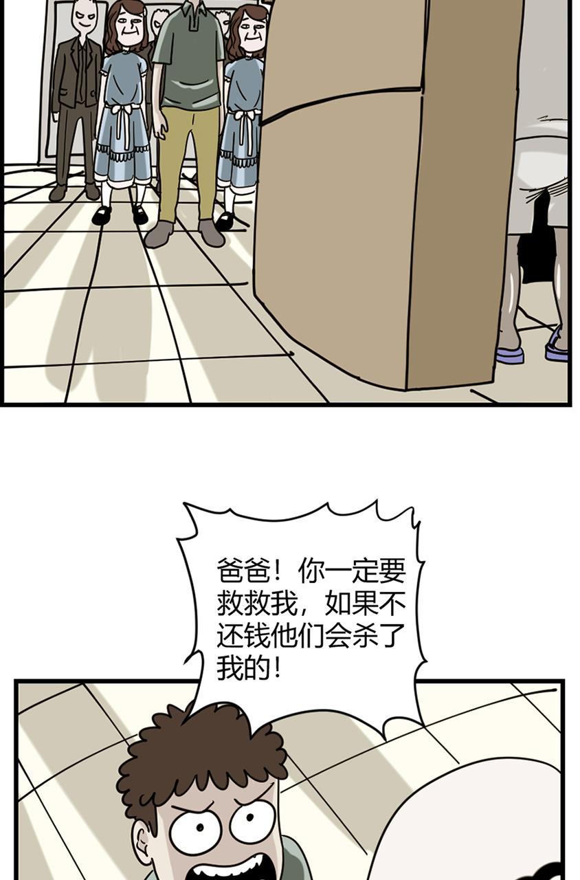 坏学生韩漫全集-[第95话] 原来如此无删减无遮挡章节图片 