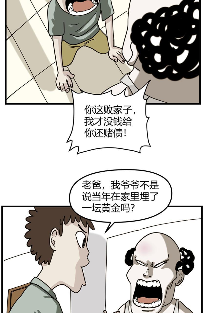 坏学生韩漫全集-[第95话] 原来如此无删减无遮挡章节图片 