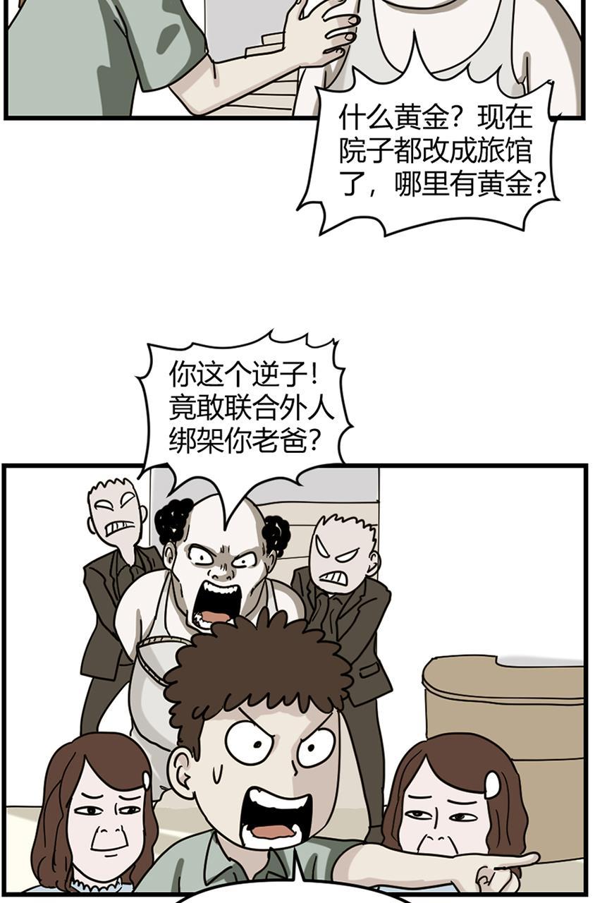 坏学生韩漫全集-[第95话] 原来如此无删减无遮挡章节图片 