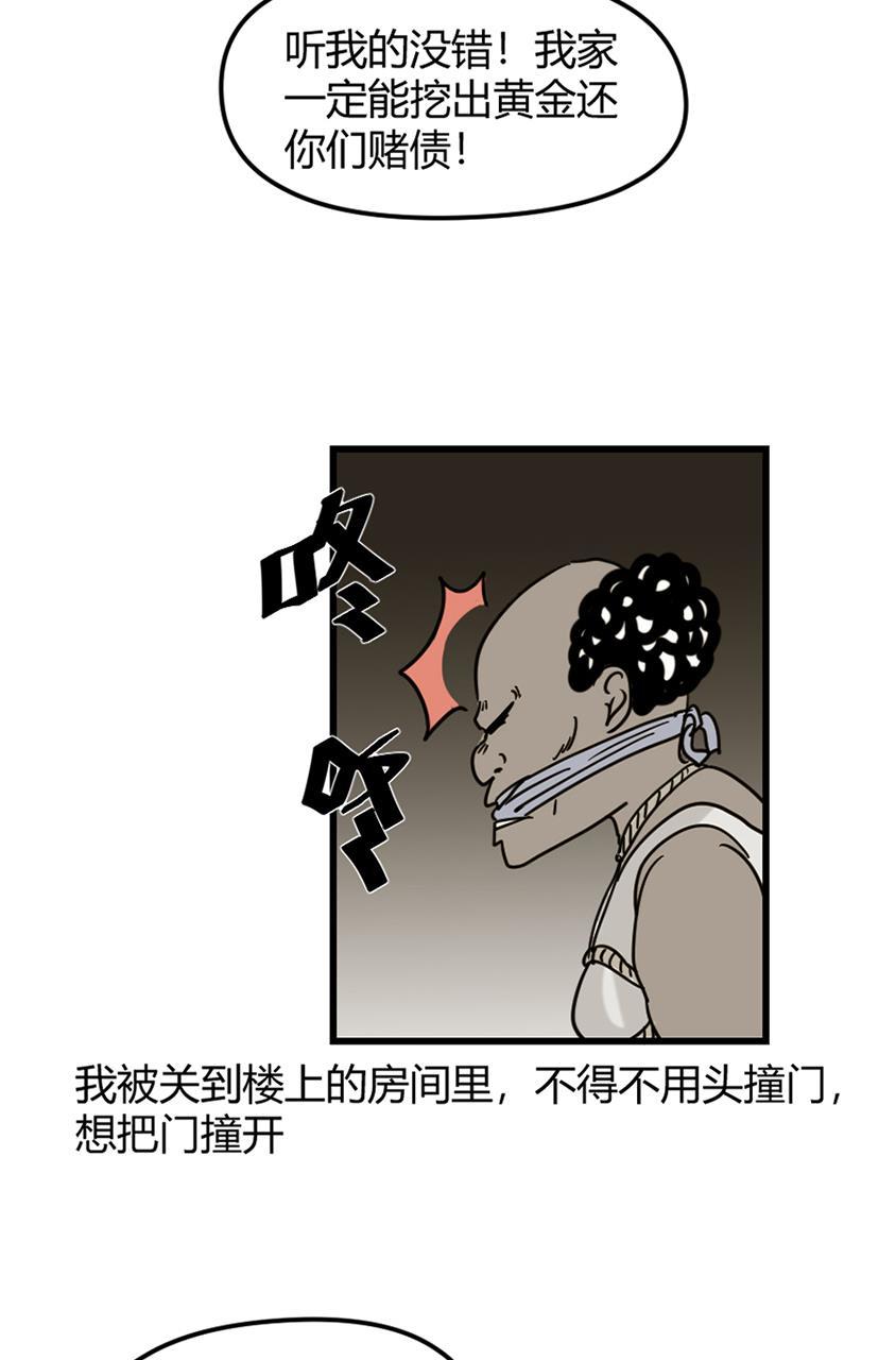 坏学生韩漫全集-[第95话] 原来如此无删减无遮挡章节图片 
