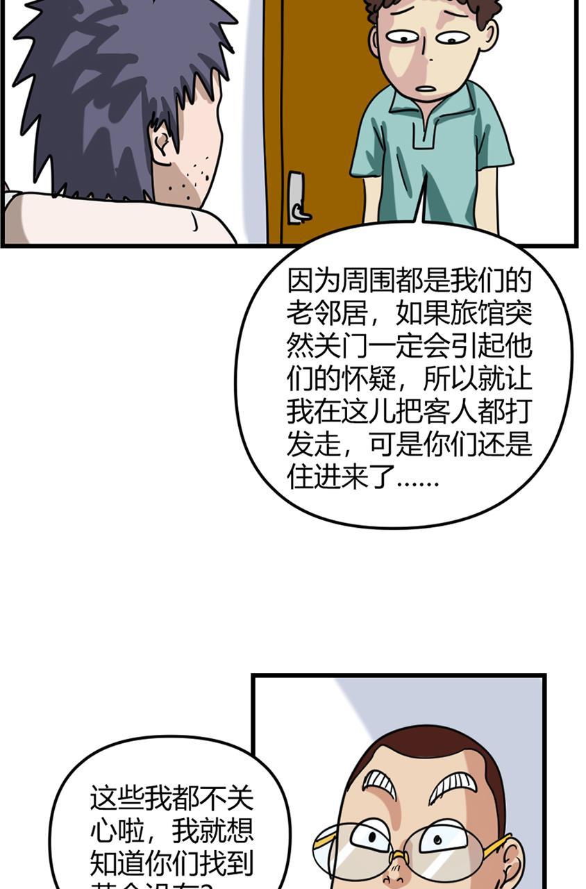坏学生韩漫全集-[第95话] 原来如此无删减无遮挡章节图片 