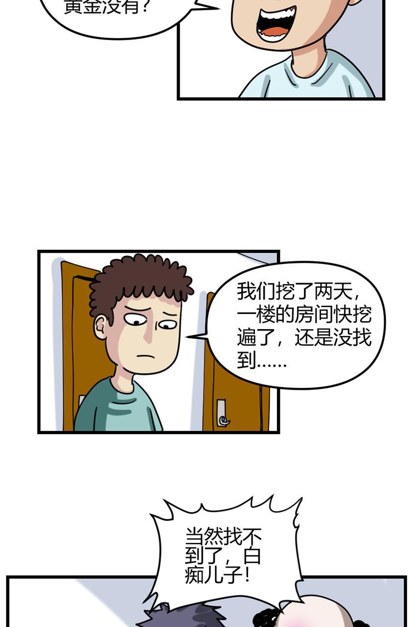 坏学生韩漫全集-[第95话] 原来如此无删减无遮挡章节图片 