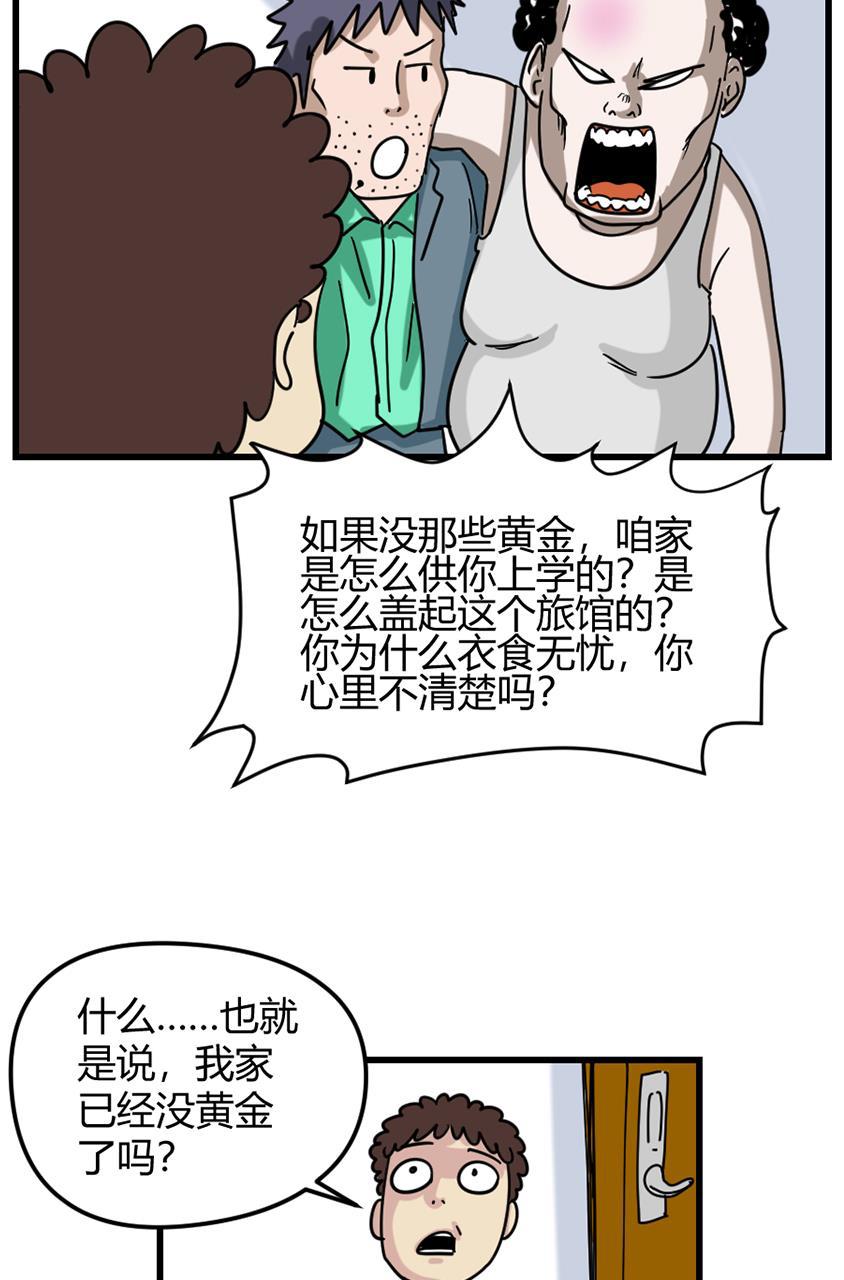 坏学生韩漫全集-[第95话] 原来如此无删减无遮挡章节图片 