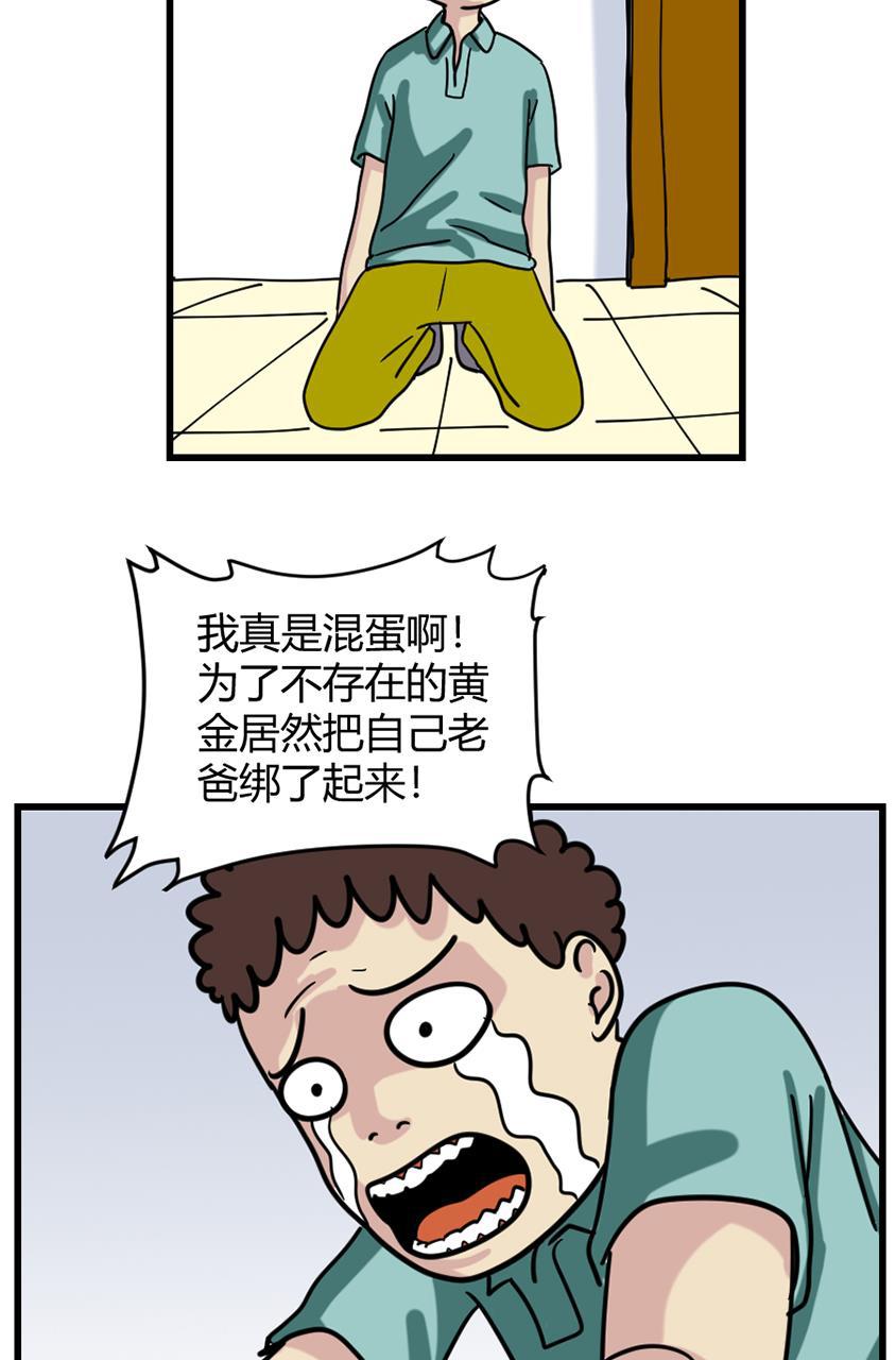 坏学生韩漫全集-[第95话] 原来如此无删减无遮挡章节图片 
