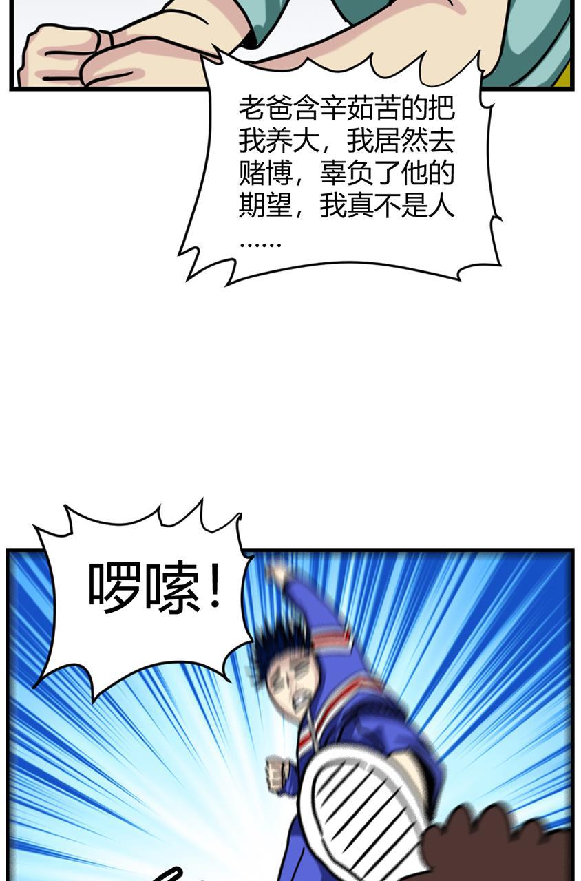 坏学生韩漫全集-[第95话] 原来如此无删减无遮挡章节图片 