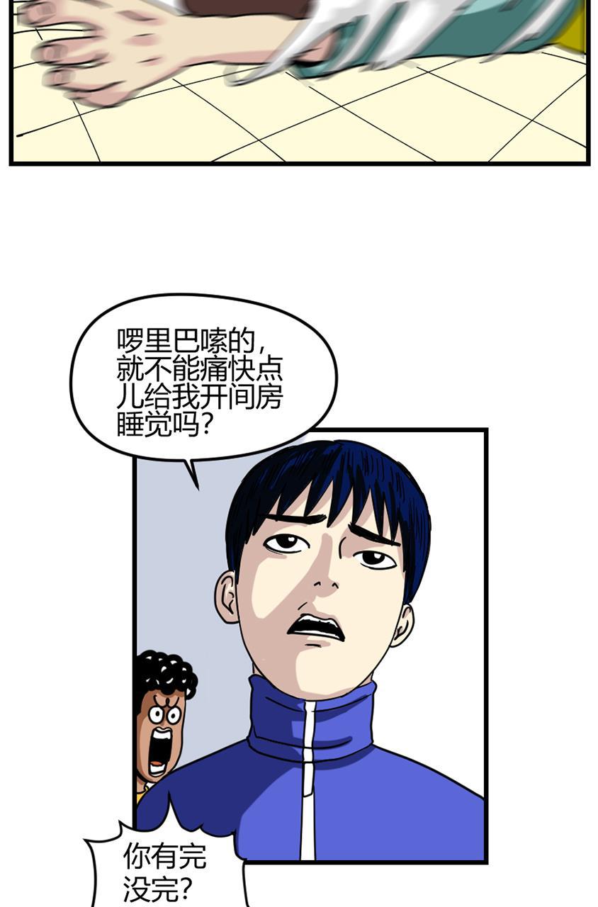 坏学生韩漫全集-[第95话] 原来如此无删减无遮挡章节图片 