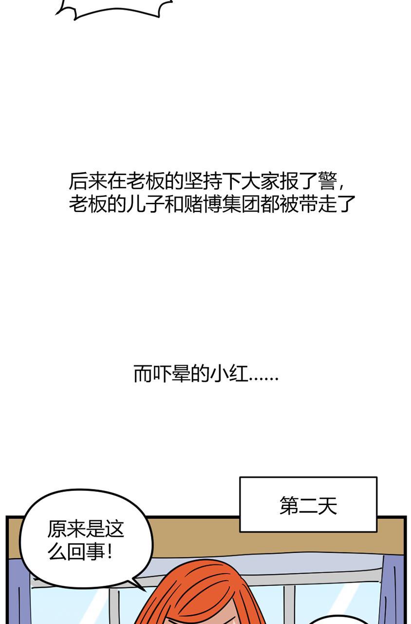 坏学生韩漫全集-[第95话] 原来如此无删减无遮挡章节图片 
