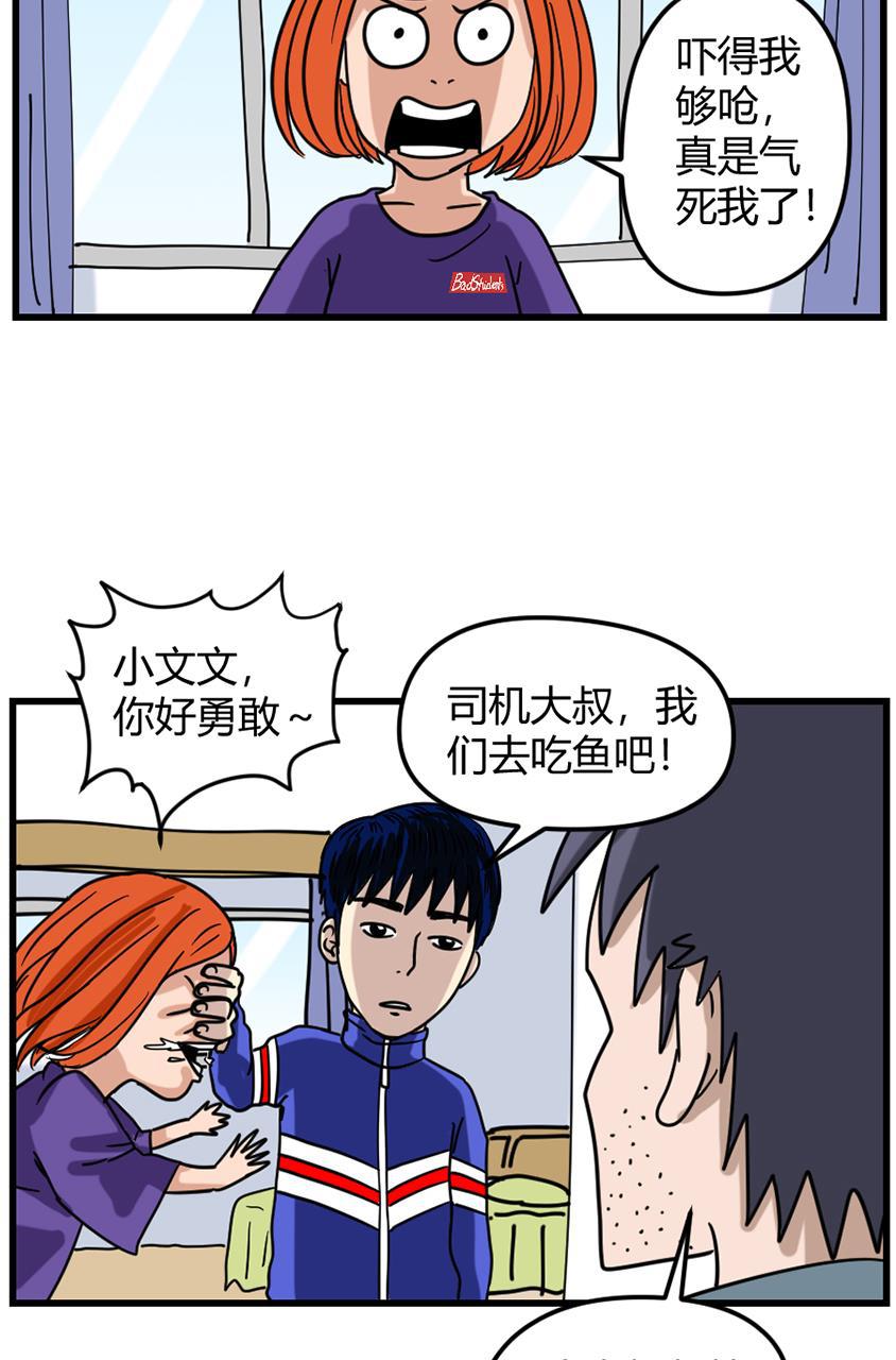 坏学生韩漫全集-[第95话] 原来如此无删减无遮挡章节图片 