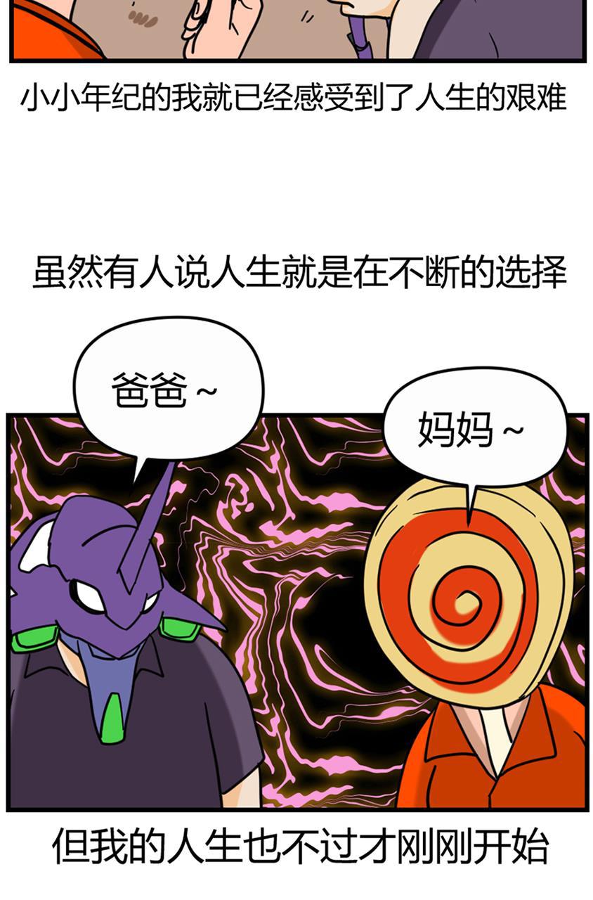 坏学生韩漫全集-[第96话] 纠结无删减无遮挡章节图片 