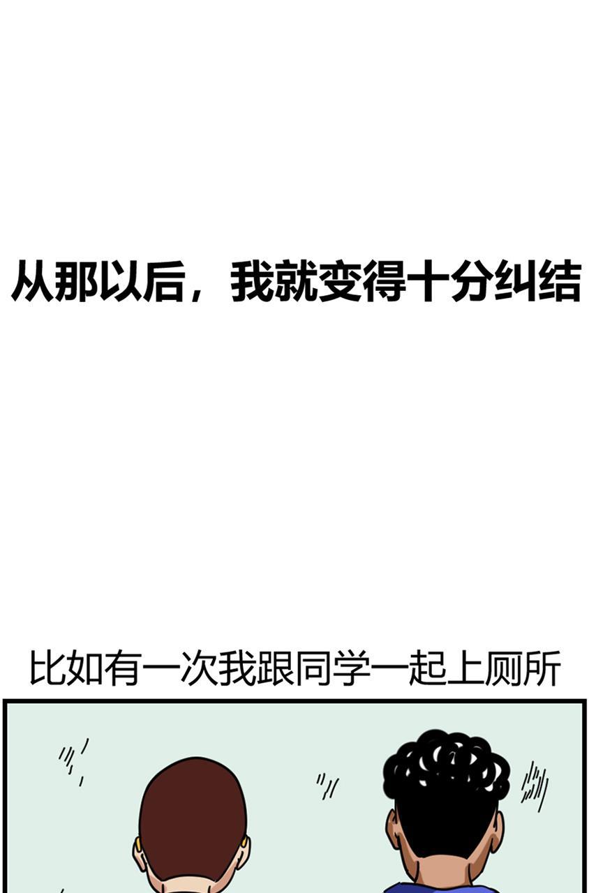 坏学生韩漫全集-[第96话] 纠结无删减无遮挡章节图片 