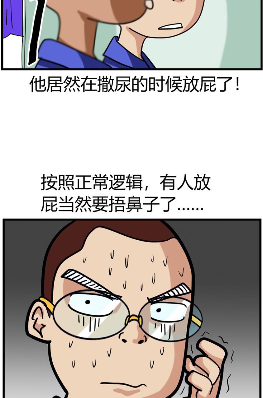 坏学生韩漫全集-[第96话] 纠结无删减无遮挡章节图片 