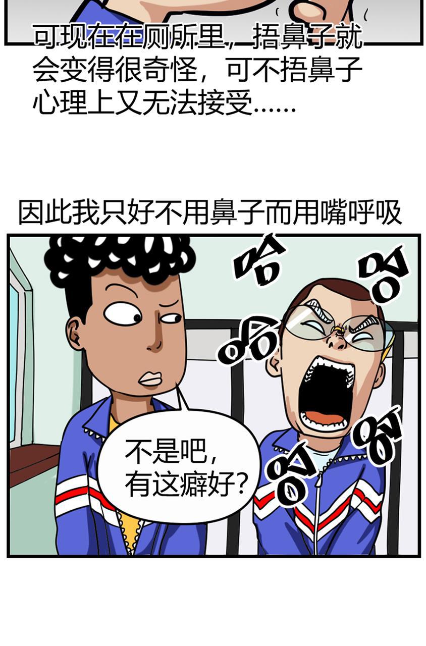 坏学生韩漫全集-[第96话] 纠结无删减无遮挡章节图片 
