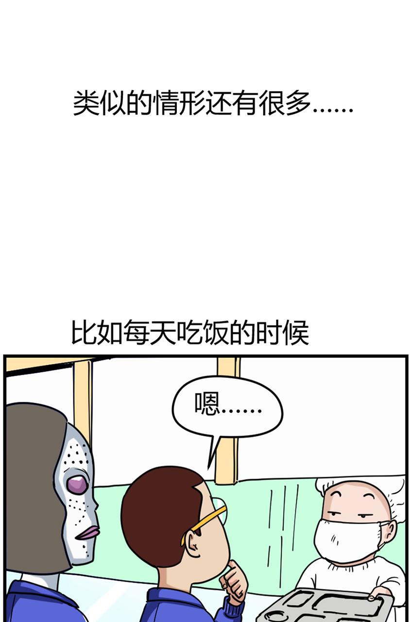 坏学生韩漫全集-[第96话] 纠结无删减无遮挡章节图片 