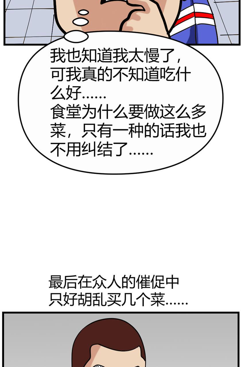坏学生韩漫全集-[第96话] 纠结无删减无遮挡章节图片 
