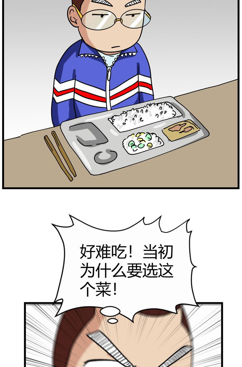 坏学生韩漫全集-[第96话] 纠结无删减无遮挡章节图片 