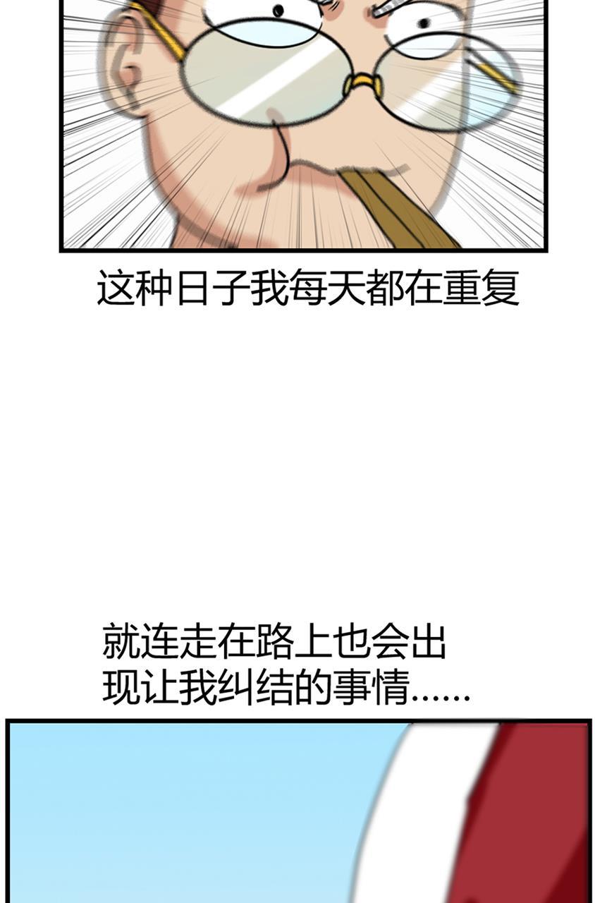 坏学生韩漫全集-[第96话] 纠结无删减无遮挡章节图片 